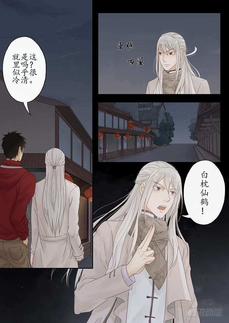 第五话 后山旧宅（上）-第5话