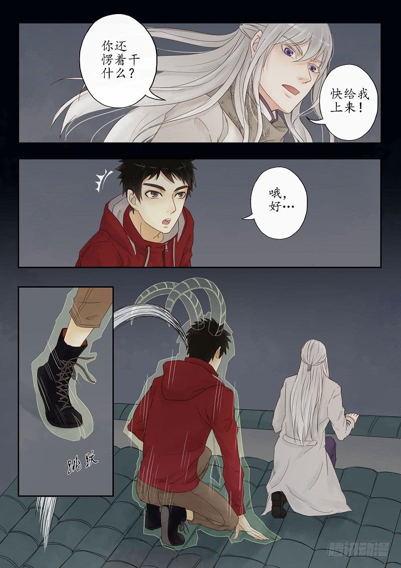 第五话 后山旧宅（上）-第5话