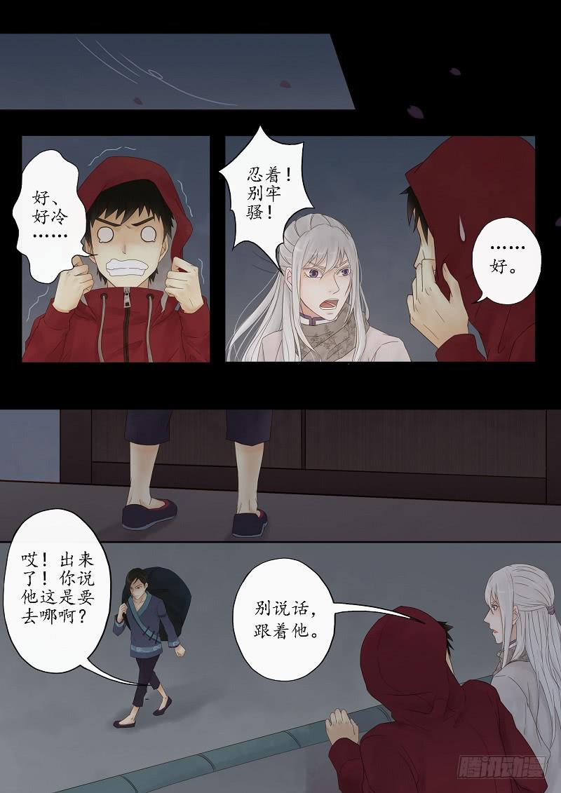 第五话 后山旧宅（上）-第5话