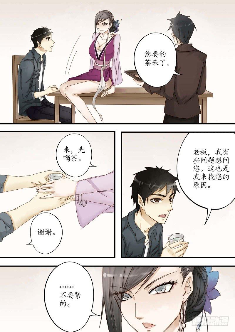 第三十六话 合作（中）-第41话