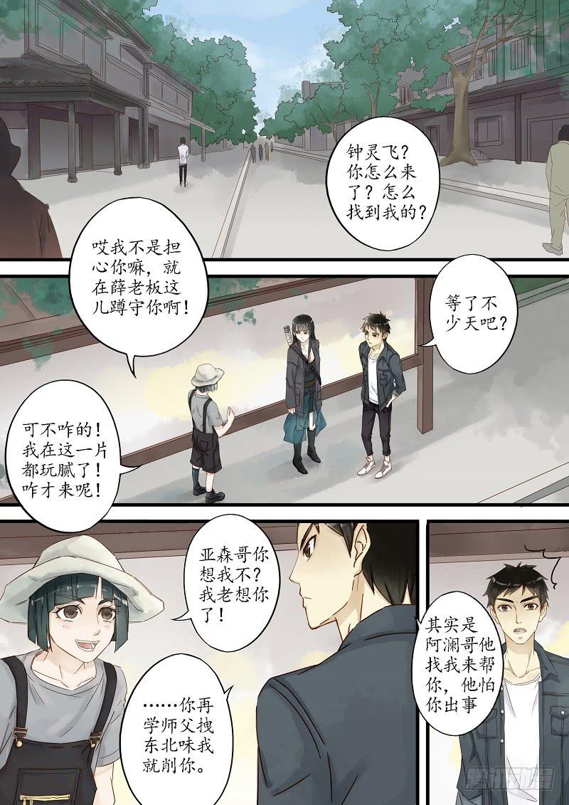 第三十八话 调查（上）-第43话