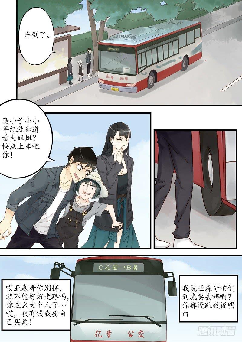 第三十八话 调查（上）-第43话