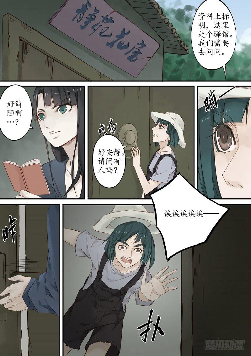 第三十八话 调查（上）-第43话