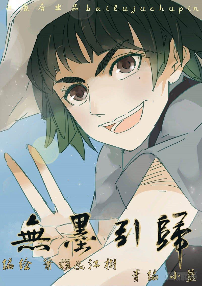 第四十话 调查（下）-第45话