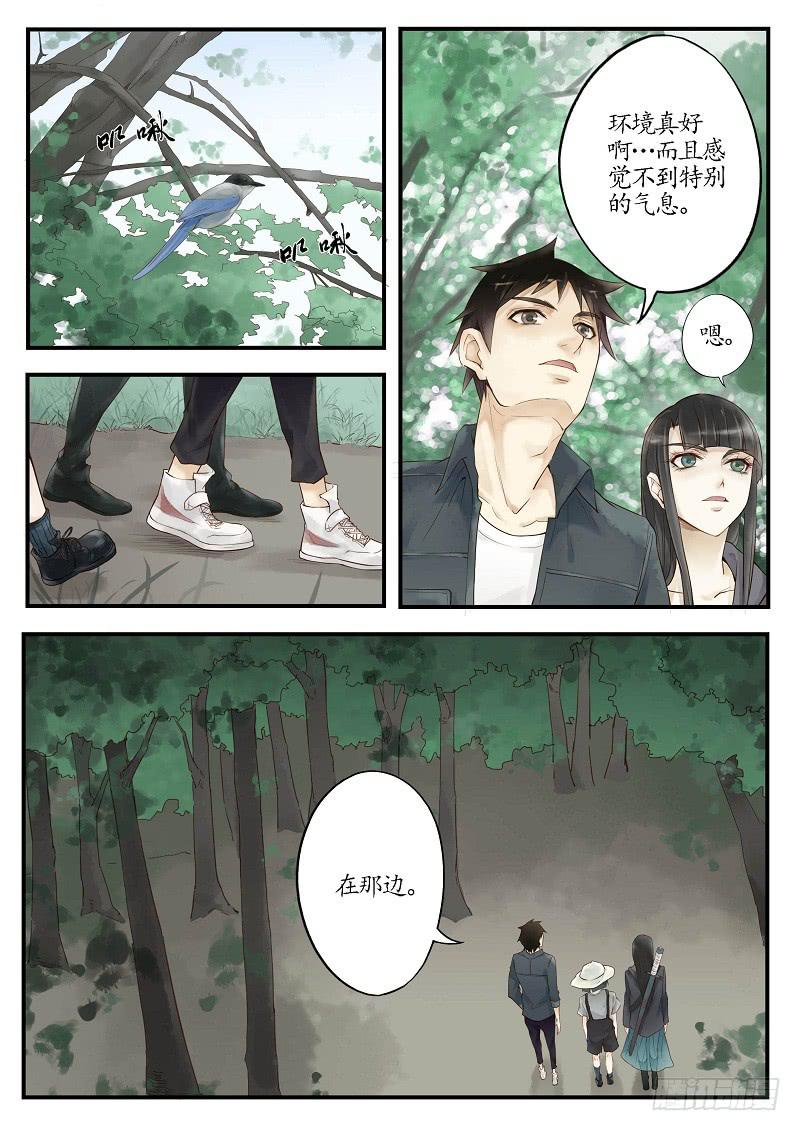 第四十话 调查（下）-第45话