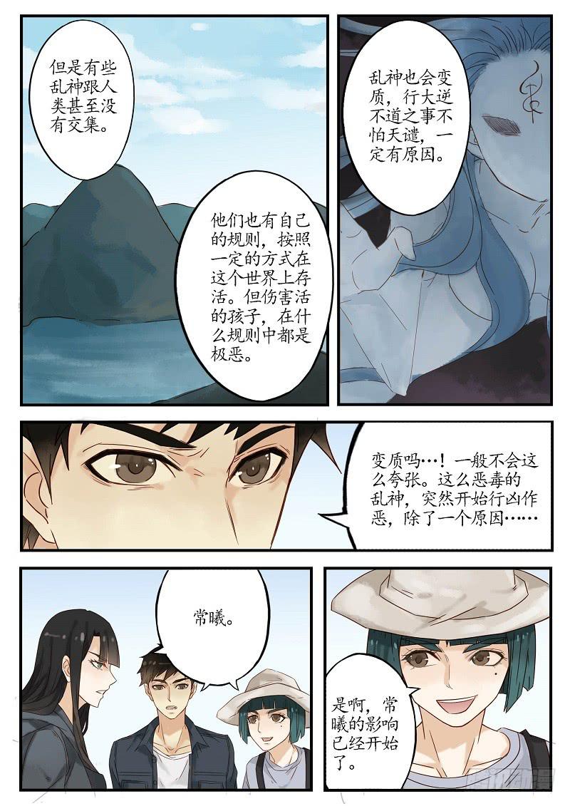 第四十话 调查（下）-第45话