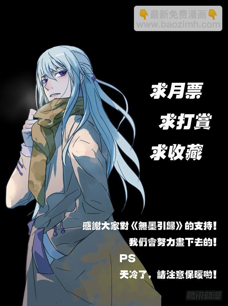 第四十二话 谋划（下）-第47话