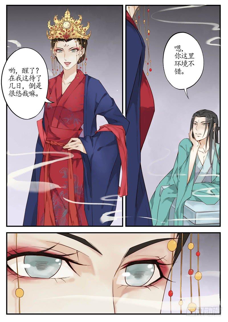 第四十二话 谋划（下）-第47话