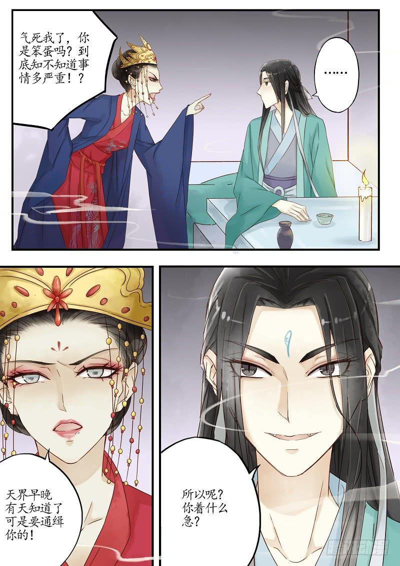 第四十二话 谋划（下）-第47话