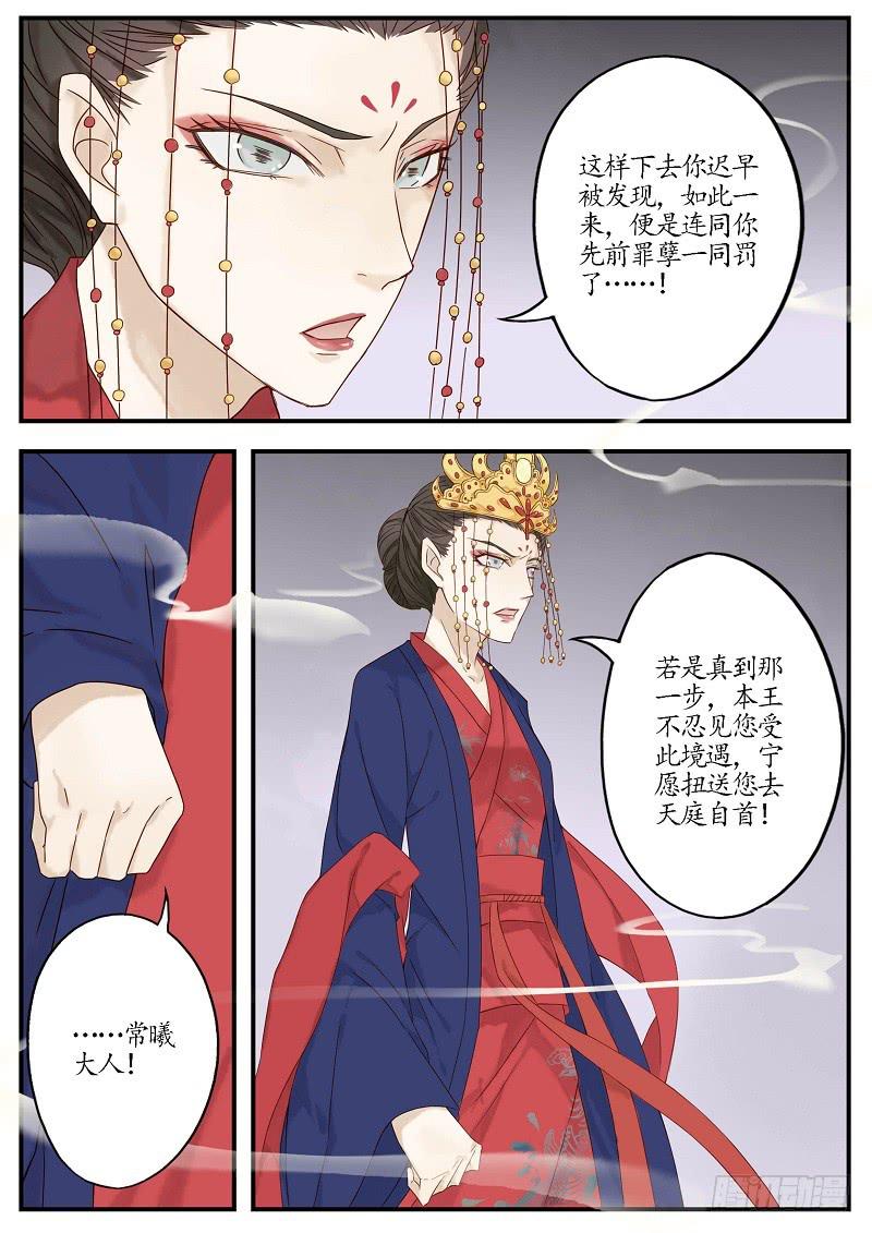 第四十二话 谋划（下）-第47话