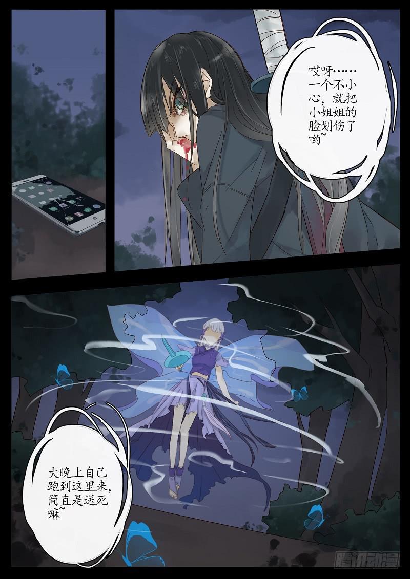 第四十四话 蝶变（中）-第49话