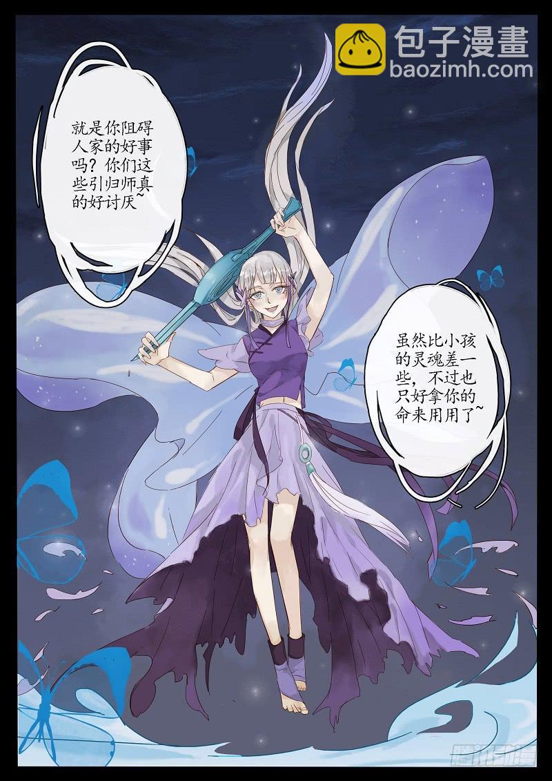 第四十四话 蝶变（中）-第49话