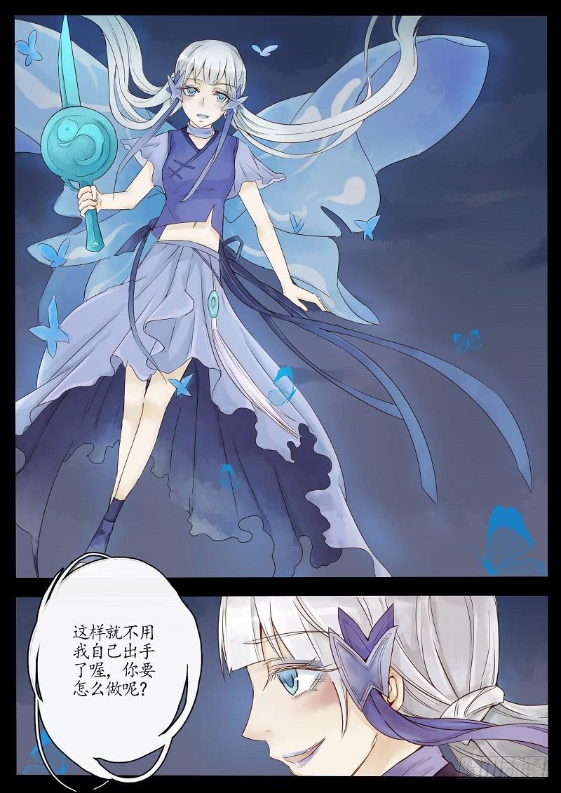 第四十四话 蝶变（中）-第49话