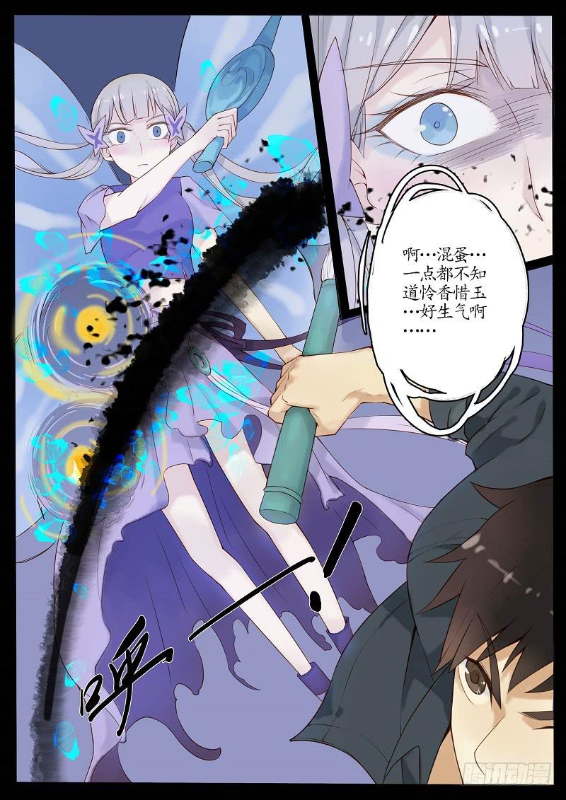 第四十六话 反击（上）-第51话