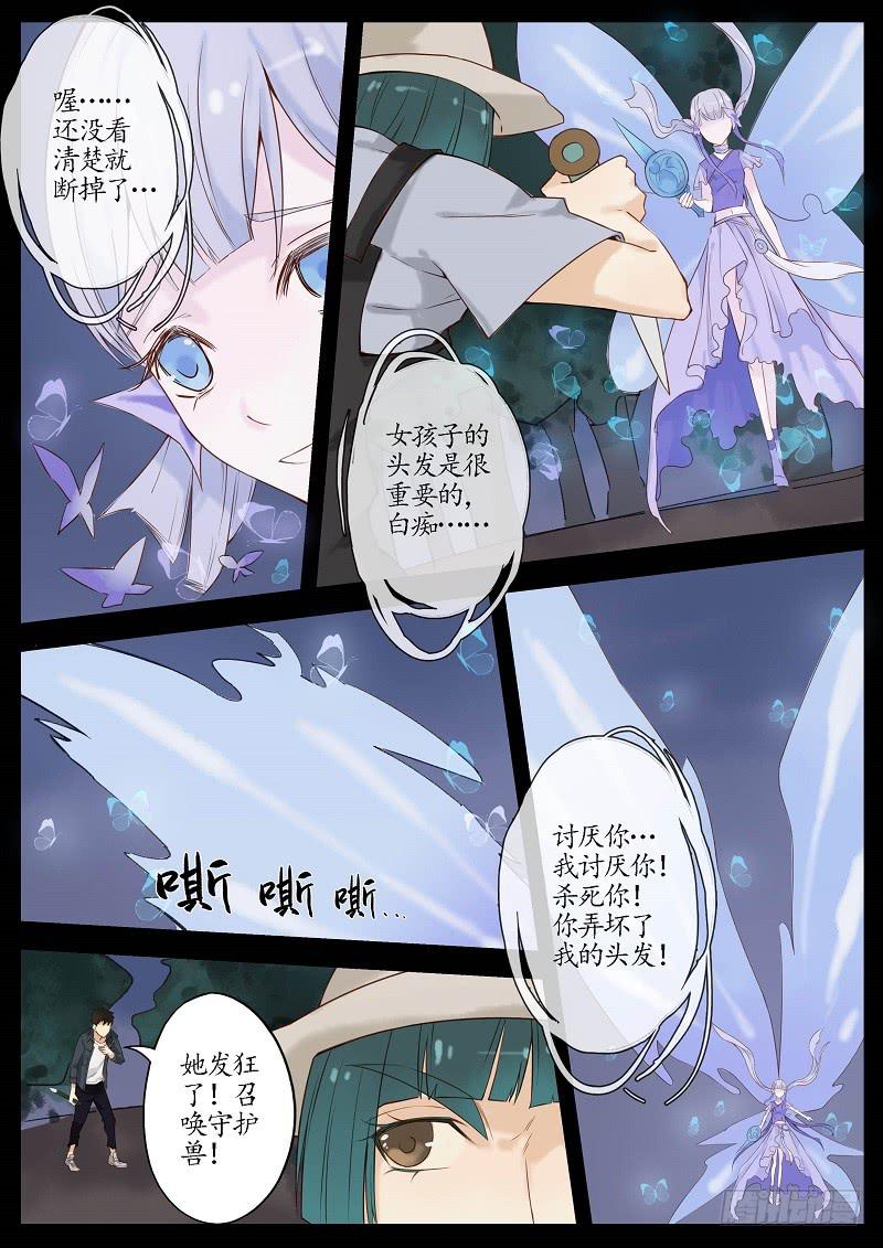 第四十六话 反击（上）-第51话