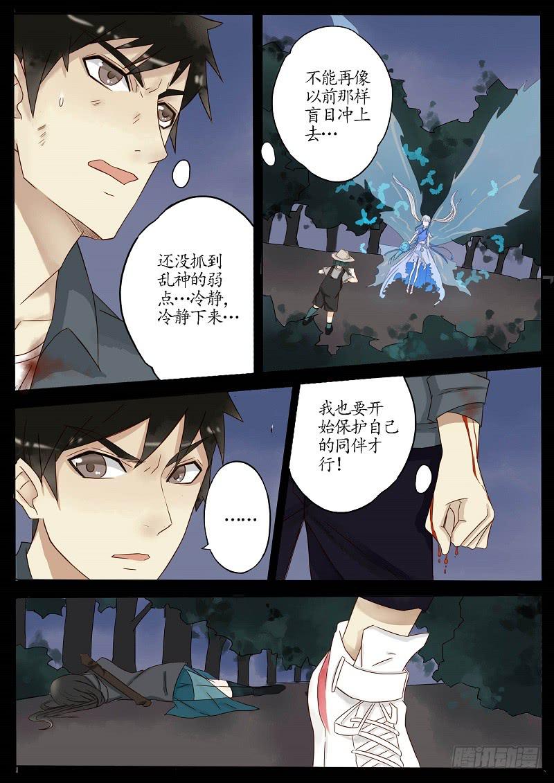 第四十六话 反击（上）-第51话