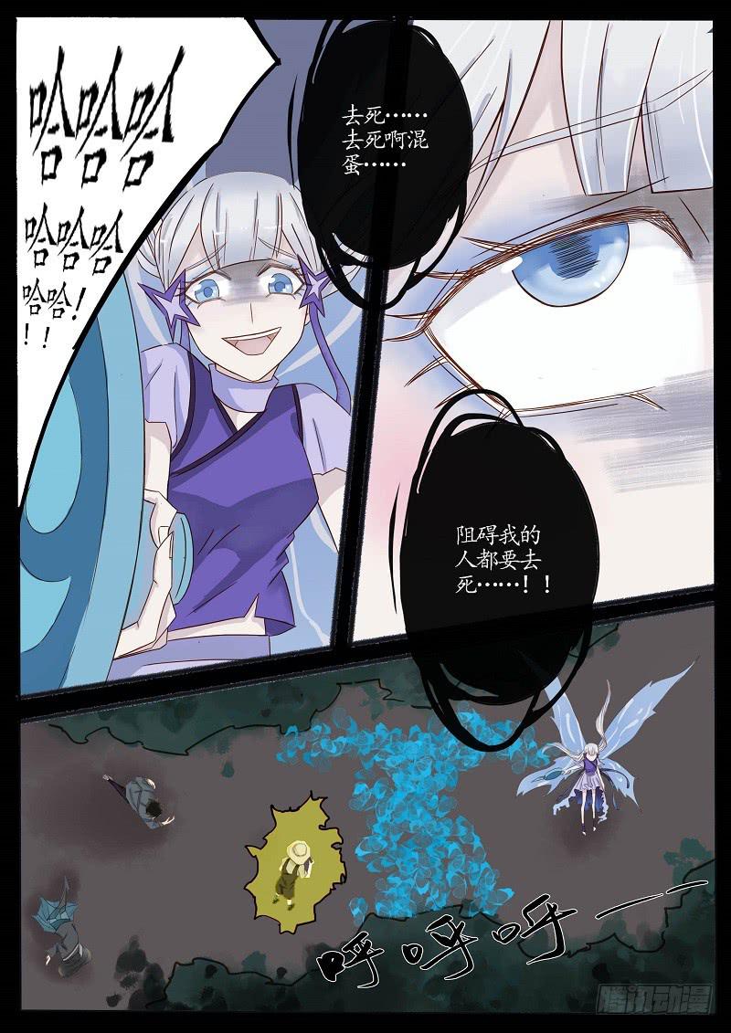 第四十六话 反击（上）-第51话