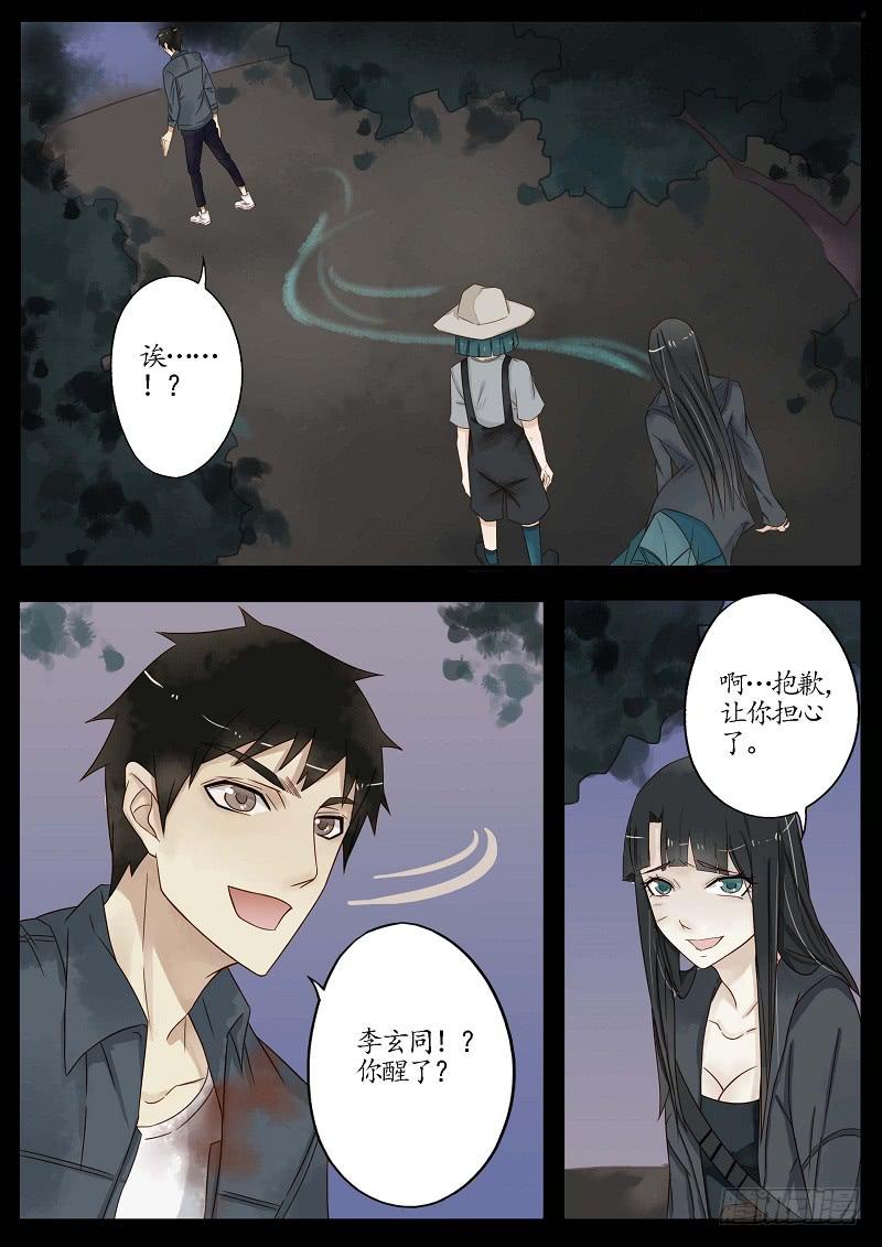 第四十八话 迷惑-第53话