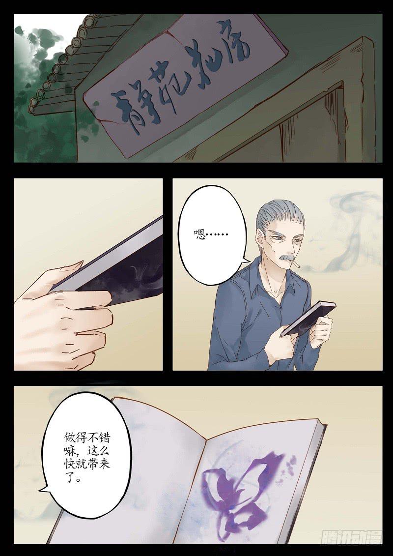 第四十八话 迷惑-第53话