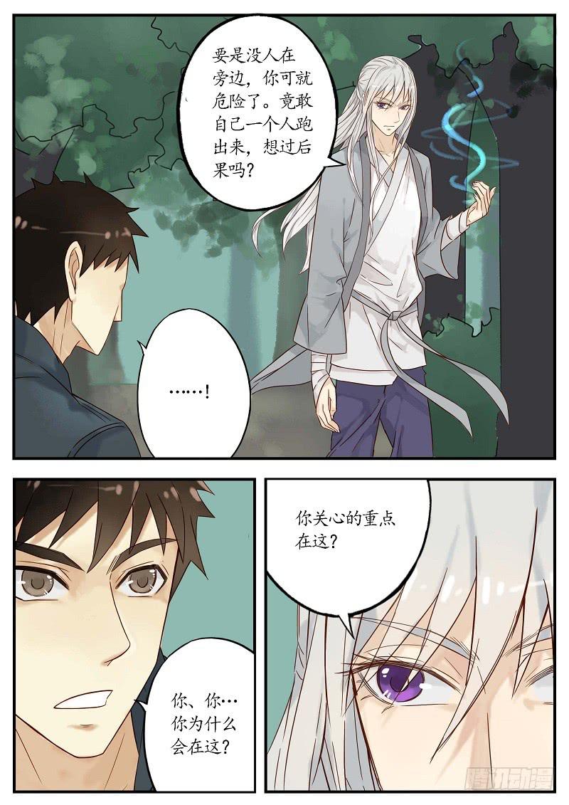 第五十一话 梦蝶（下）-第57话