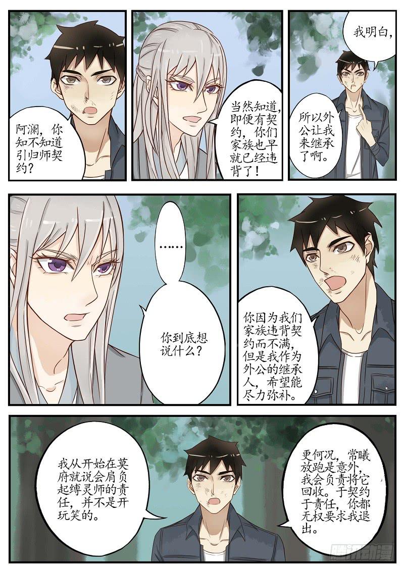 第五十一话 梦蝶（下）-第57话