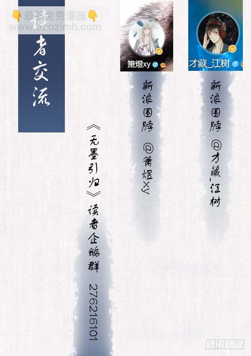 第五十一话 梦蝶（下）-第57话