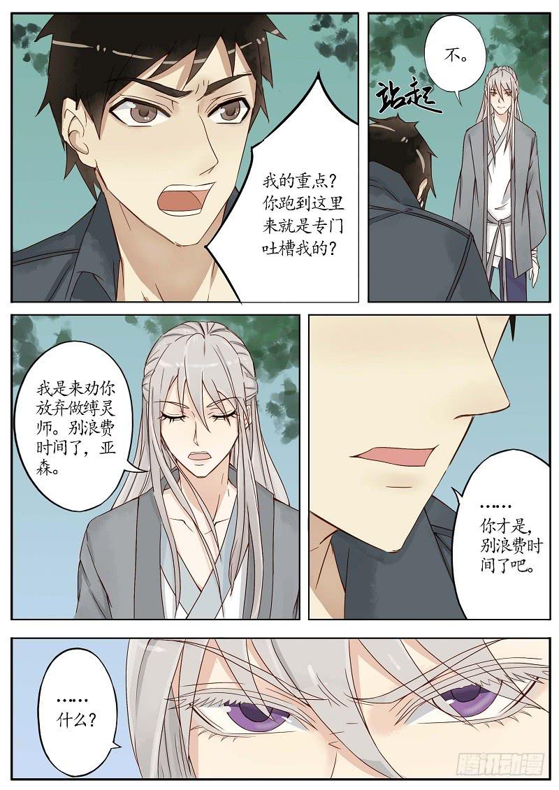 第五十一话 梦蝶（下）-第57话