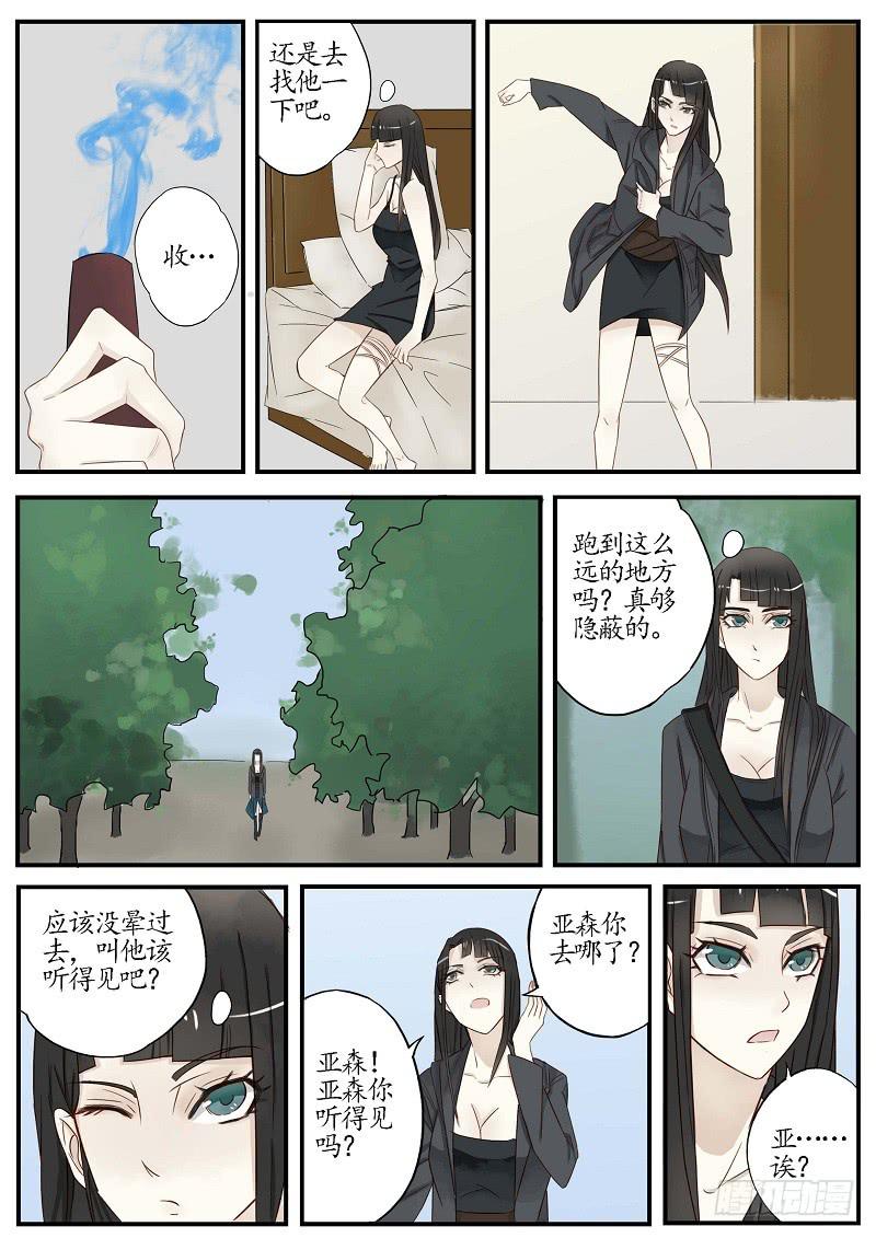 第五十一话 梦蝶（下）-第57话