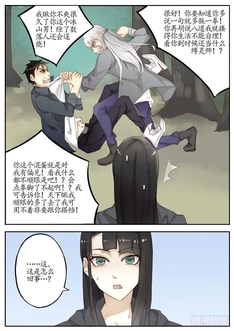 第五十一话 梦蝶（下）-第57话