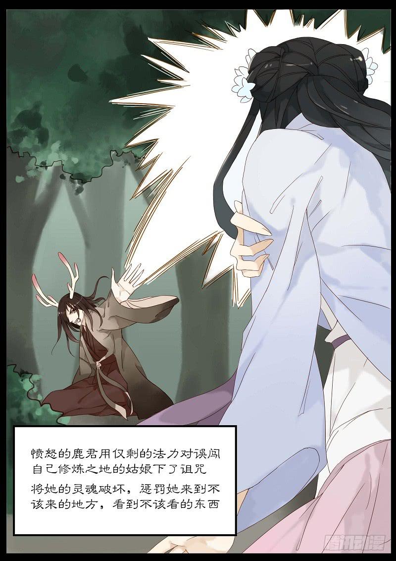 第五十三话 树深见鹿-第59话