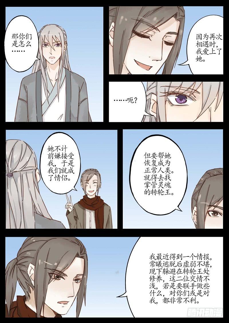 第五十三话 树深见鹿-第59话