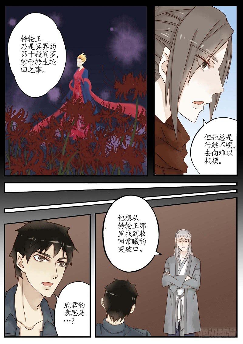 第五十三话 树深见鹿-第59话