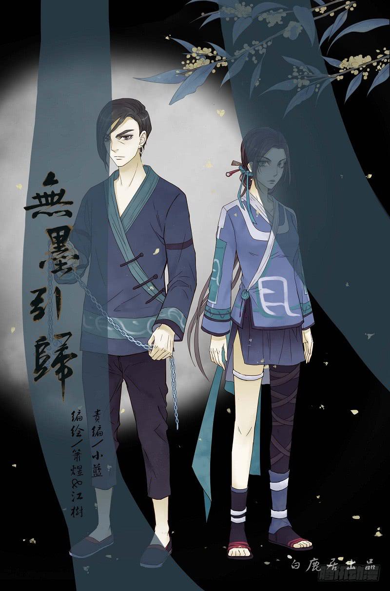 第七话 后山旧宅（下）-第7话