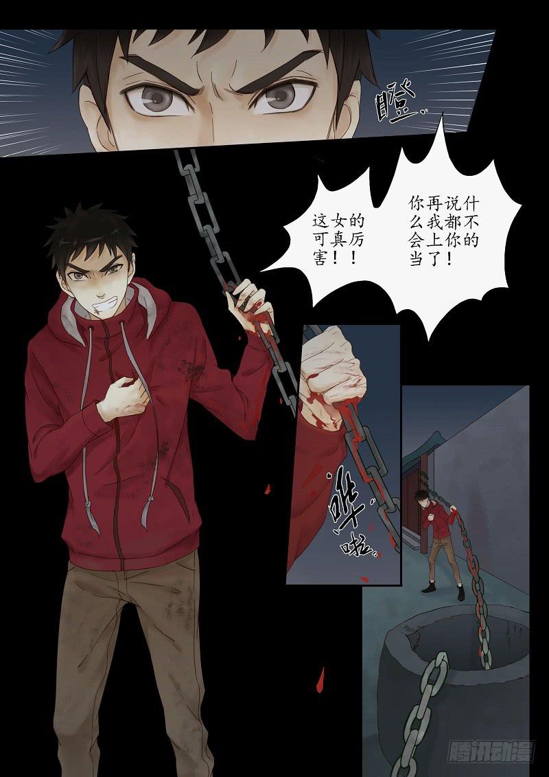 第七话 后山旧宅（下）-第7话