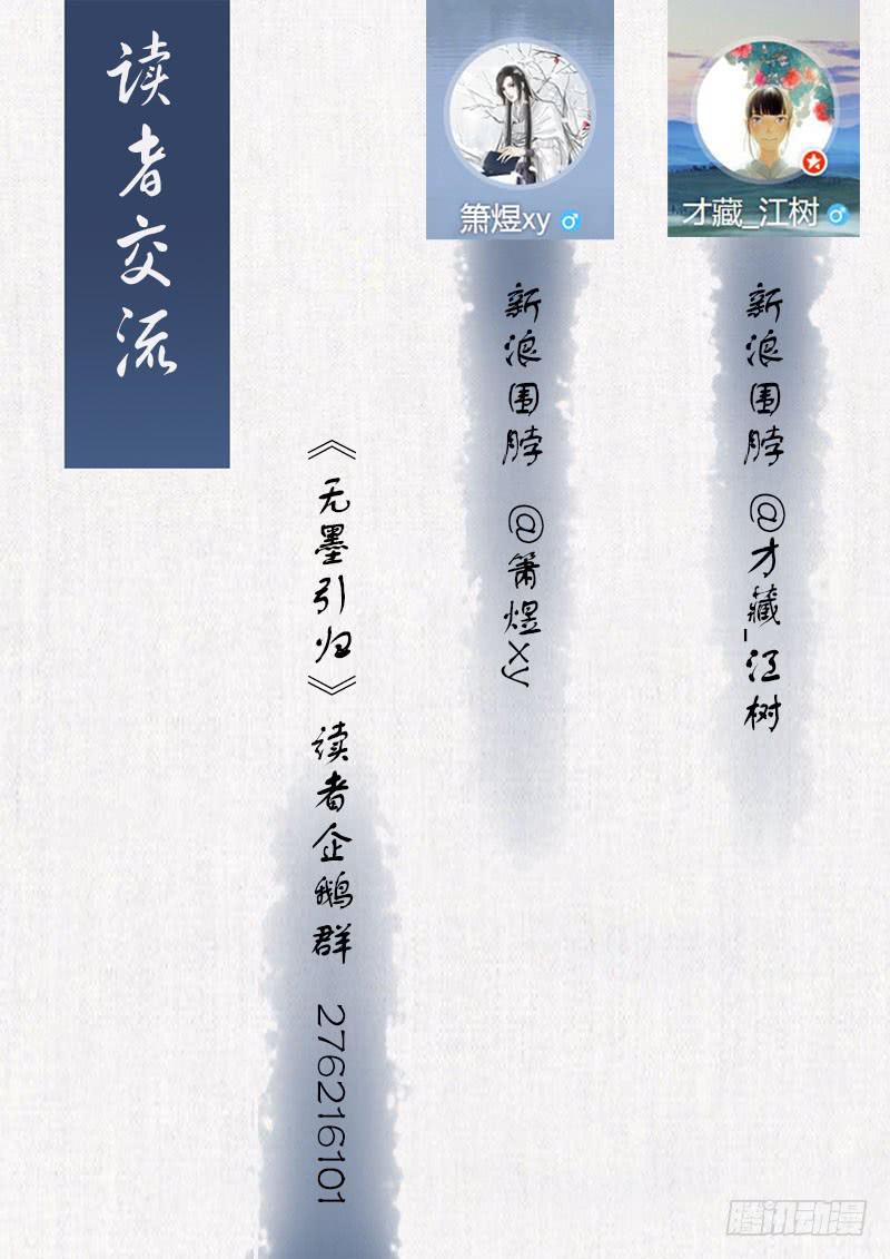 第七话 后山旧宅（下）-第7话