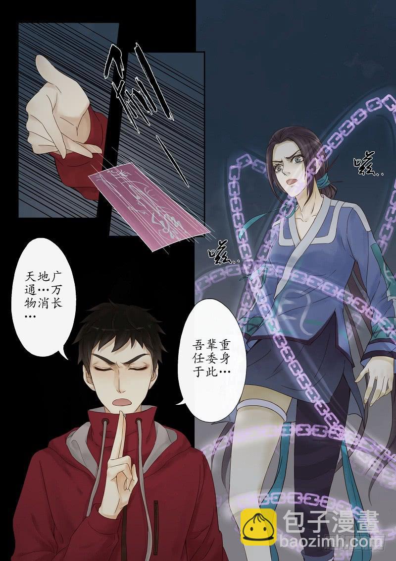 第七话 后山旧宅（下）-第7话