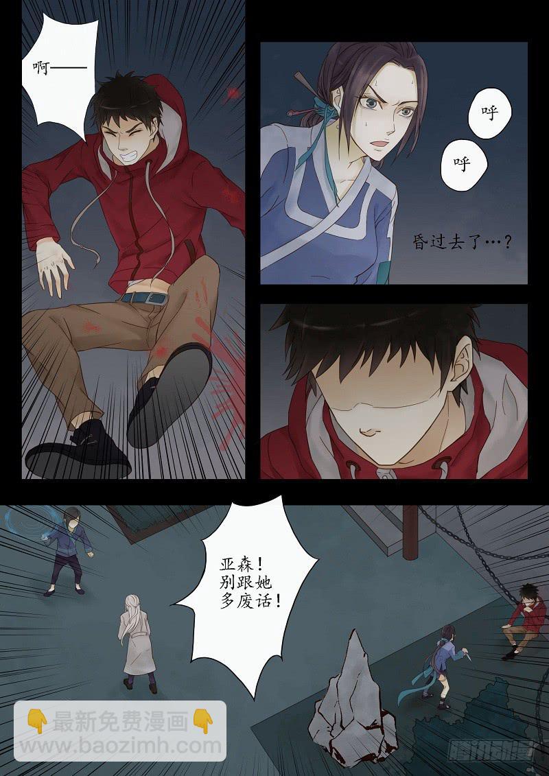 第七话 后山旧宅（下）-第7话