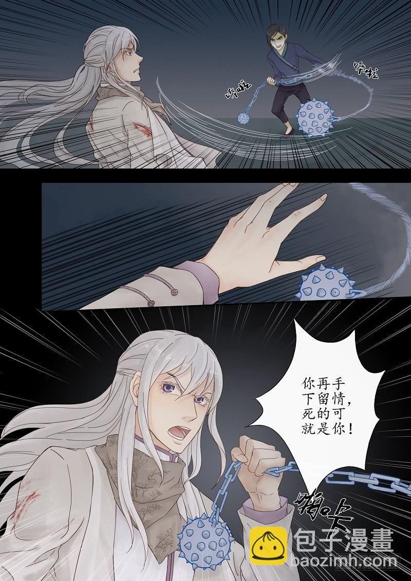 第七话 后山旧宅（下）-第7话