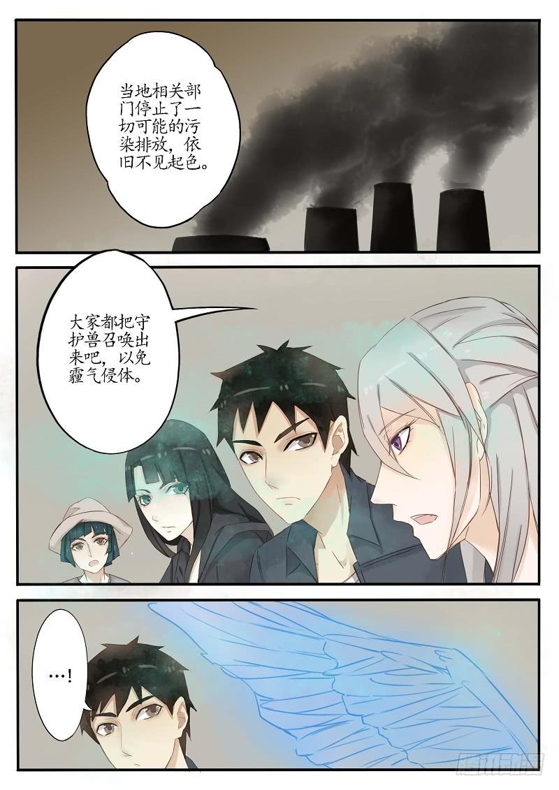 第五十五话 天尽头（中）-第61话