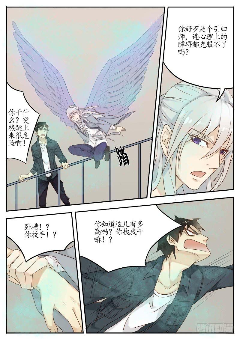 第五十五话 天尽头（中）-第61话