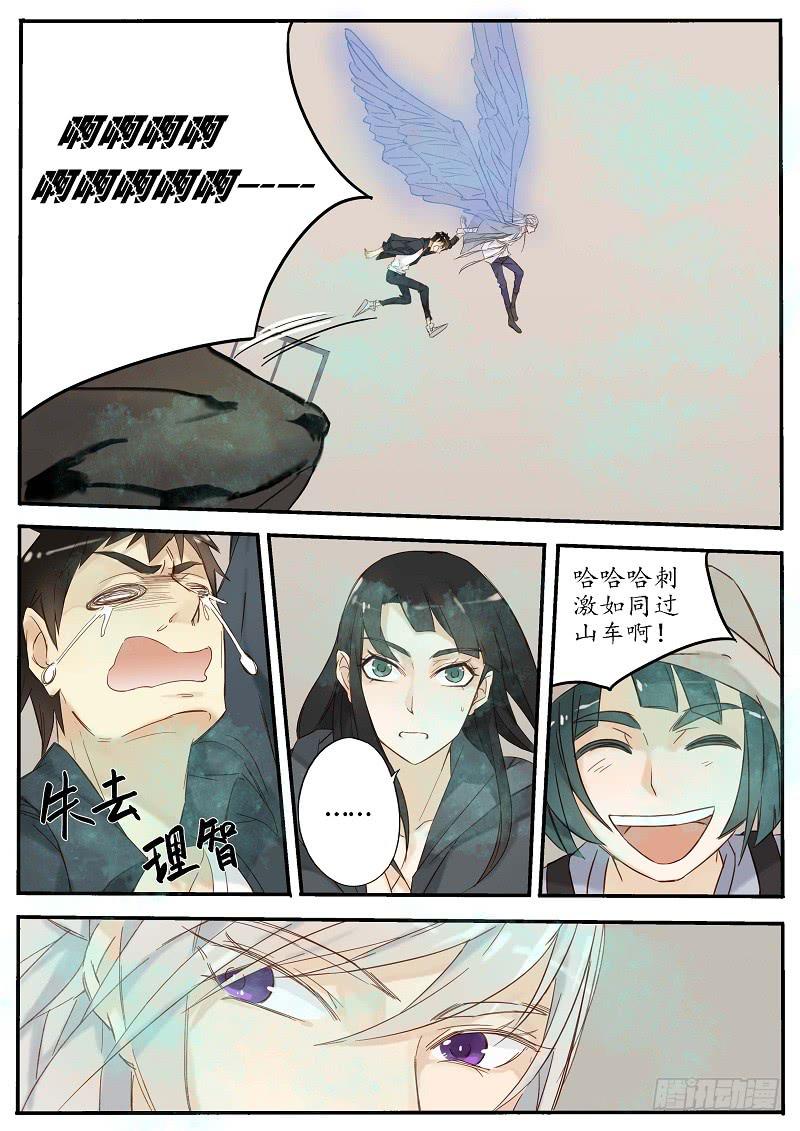 第五十五话 天尽头（中）-第61话