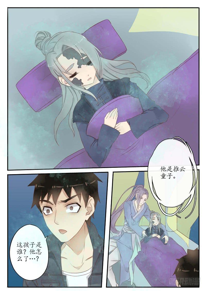 第五十七话 推云童子（上）-第63话