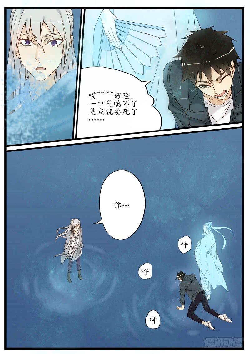 第五十九话 推云童子（下）-第65话