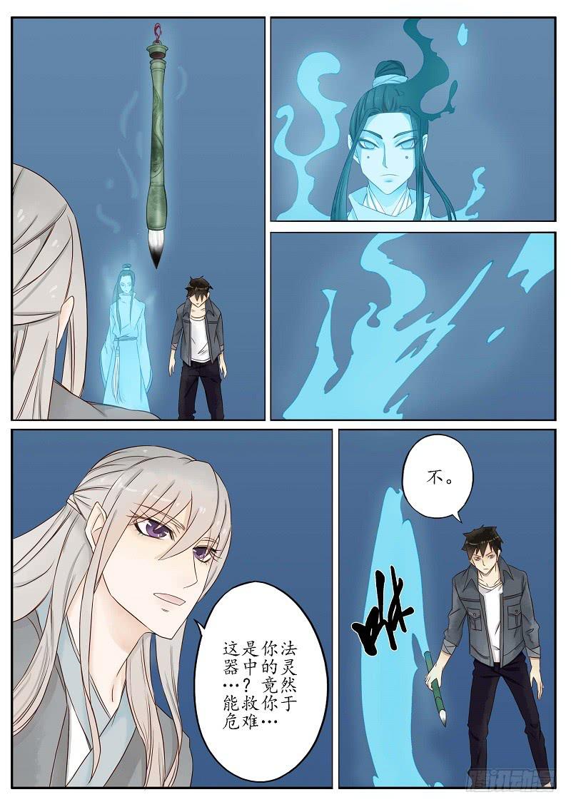 第五十九话 推云童子（下）-第65话