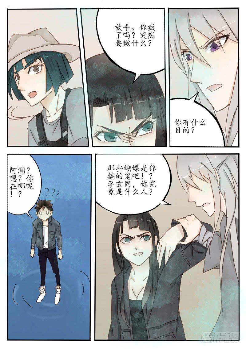 第五十九话 推云童子（下）-第65话