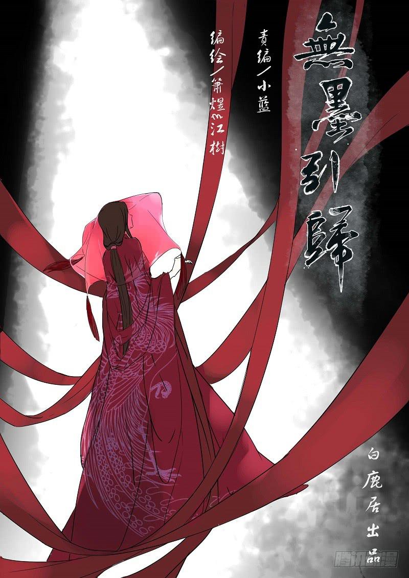 第六十一话 转轮王（中）-第67话