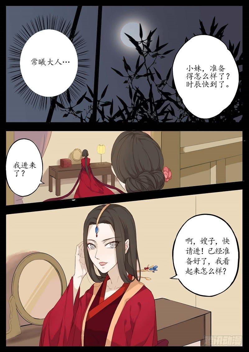 第六十一话 转轮王（中）-第67话