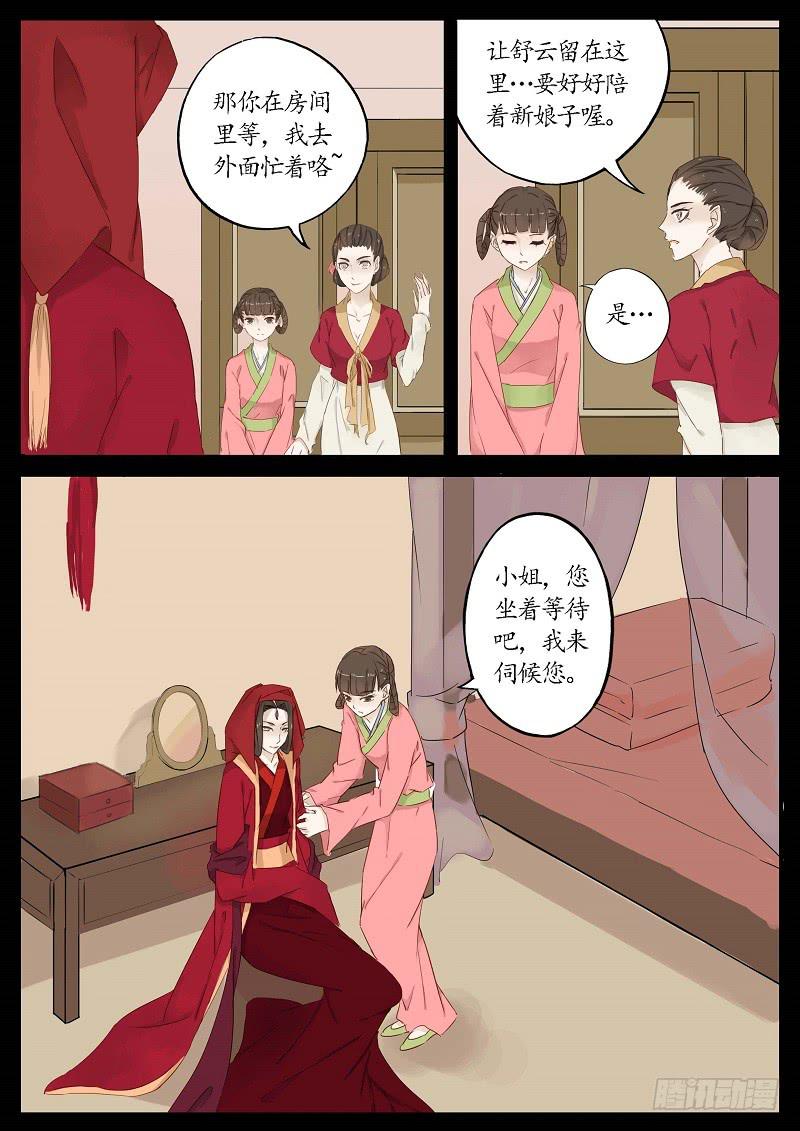 第六十一话 转轮王（中）-第67话