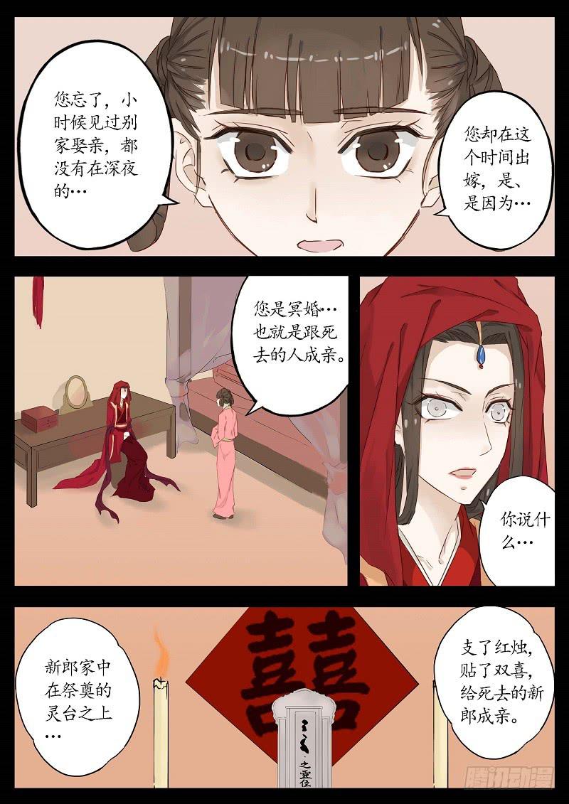 第六十一话 转轮王（中）-第67话