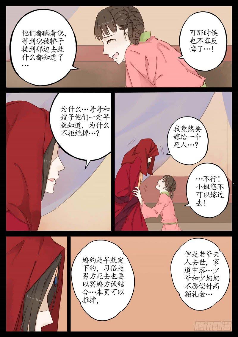 第六十一话 转轮王（中）-第67话